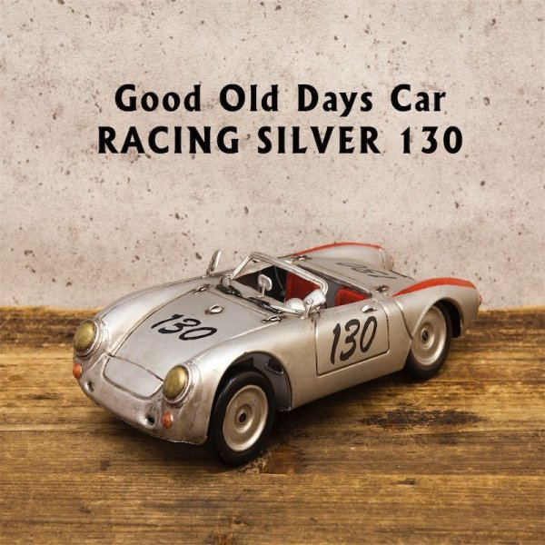 画像1: Good Old Days Car[RACING SILVER 130] (ブリキ自動車) (約)L.26.5 x D.12 x H.8.5cm