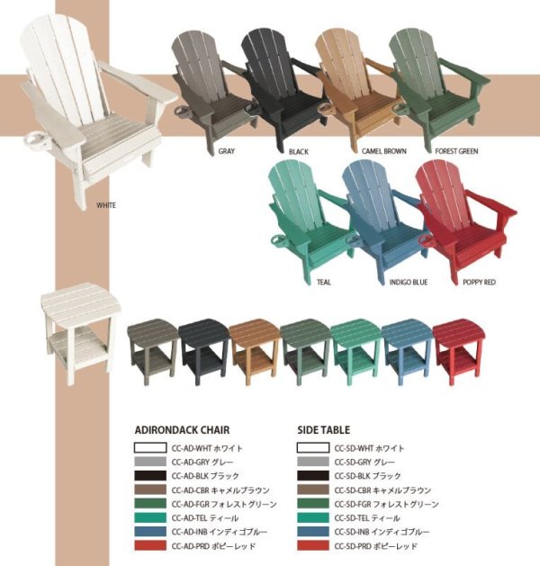 画像8: 【CASCADE】カスケード アディロンダックチェアーFD(折り畳み式)【8色有り】・USA製 (約)H91×W74×D80(cm)(耐荷重：135kg) 【お揃いのテーブルも有り】*アウトドアやガーデン・お部屋でも!!【ご予約受付中です!!】【お取り寄せ品】
