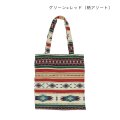 バッグ ジャカードA4 チマヨ【グリーン×レッド色】 (約)W35cm×H40cm(取っ手含まず)